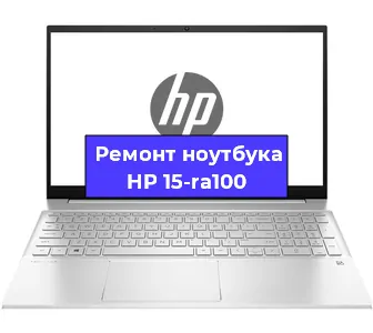 Замена разъема питания на ноутбуке HP 15-ra100 в Перми